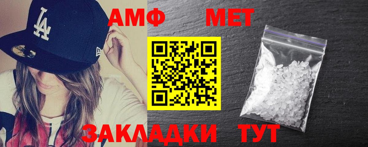 Амфетамин Premium Омск