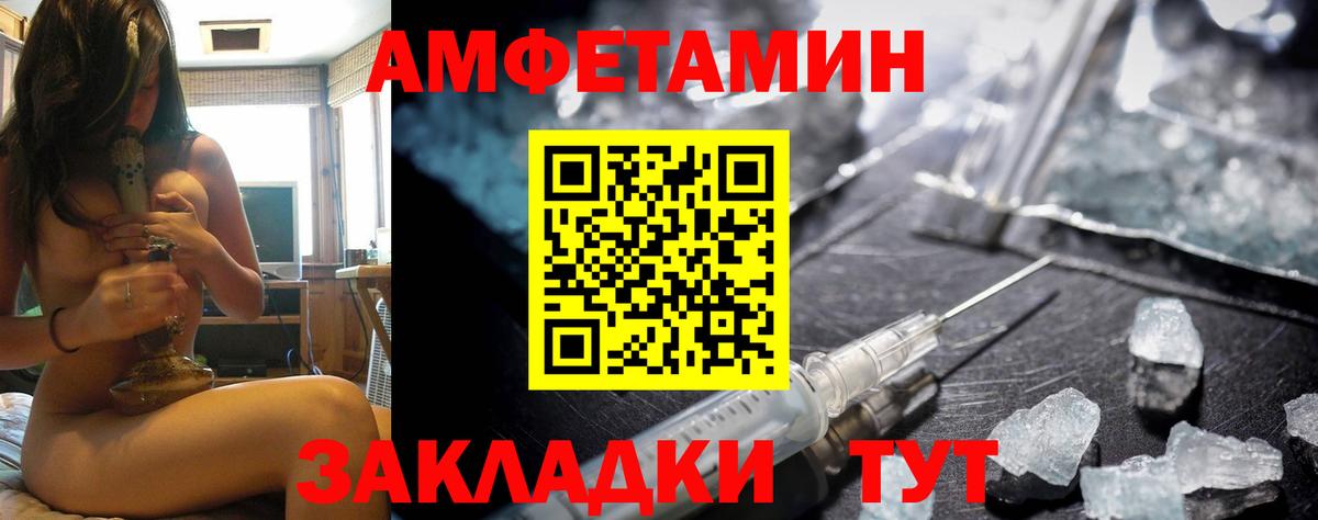 АМФ 98% Омск