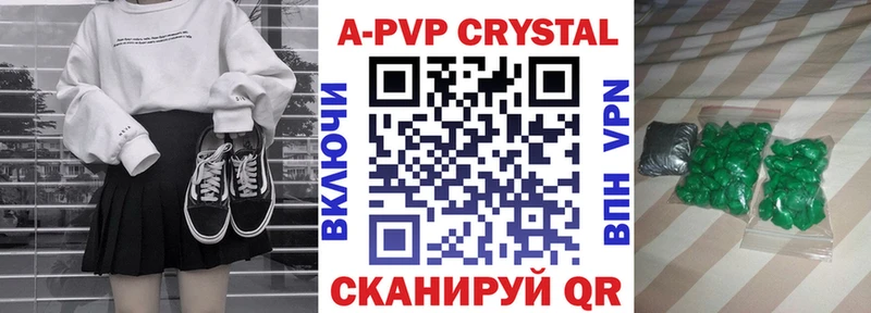 наркота  Омск  А ПВП VHQ 