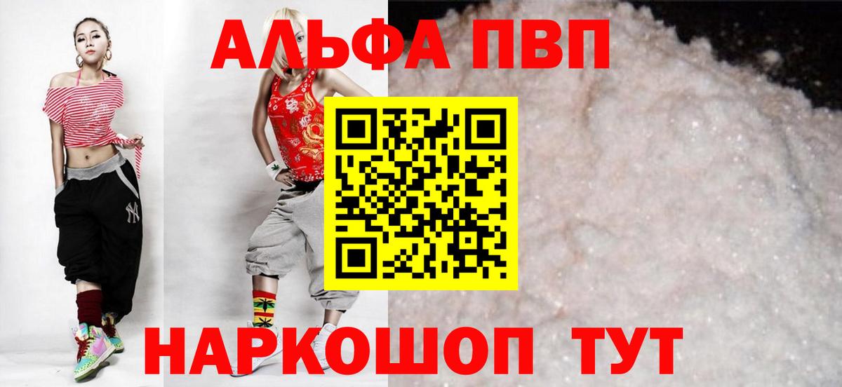 APVP мука Омск