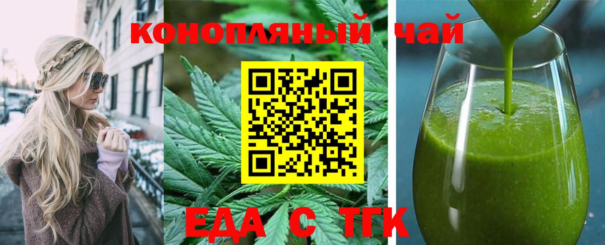 Омск  Cannafood марихуана  Вход с VPN 