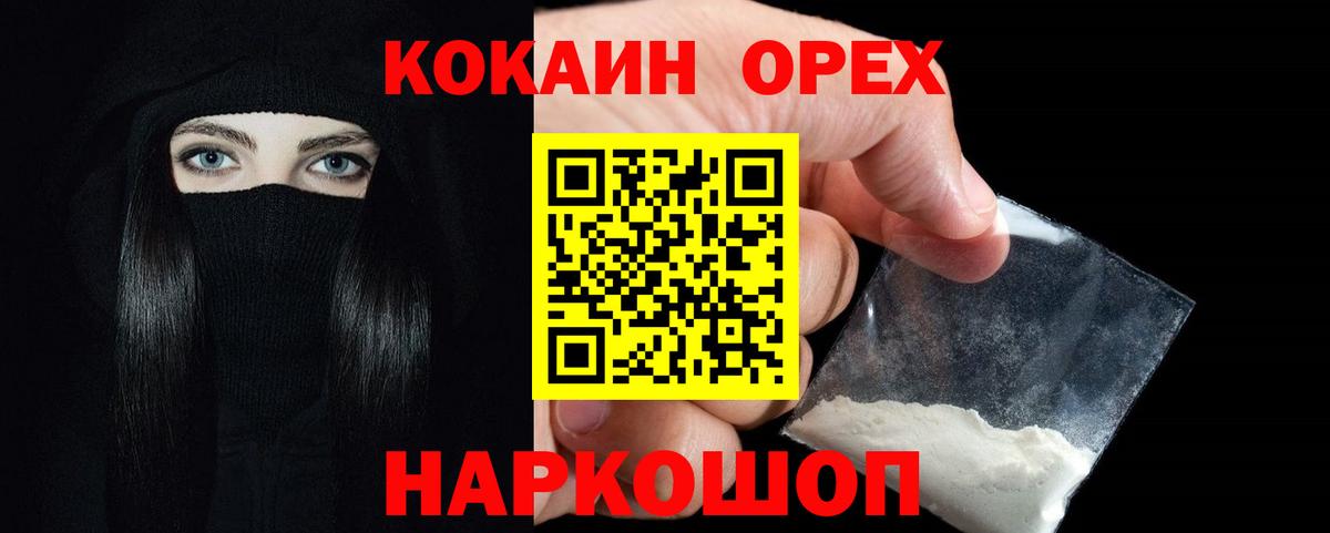 Кокаин  Вход с VPN  сколько стоит  Омск  Кокаин Колумбийский  КОКАИН FishScale 