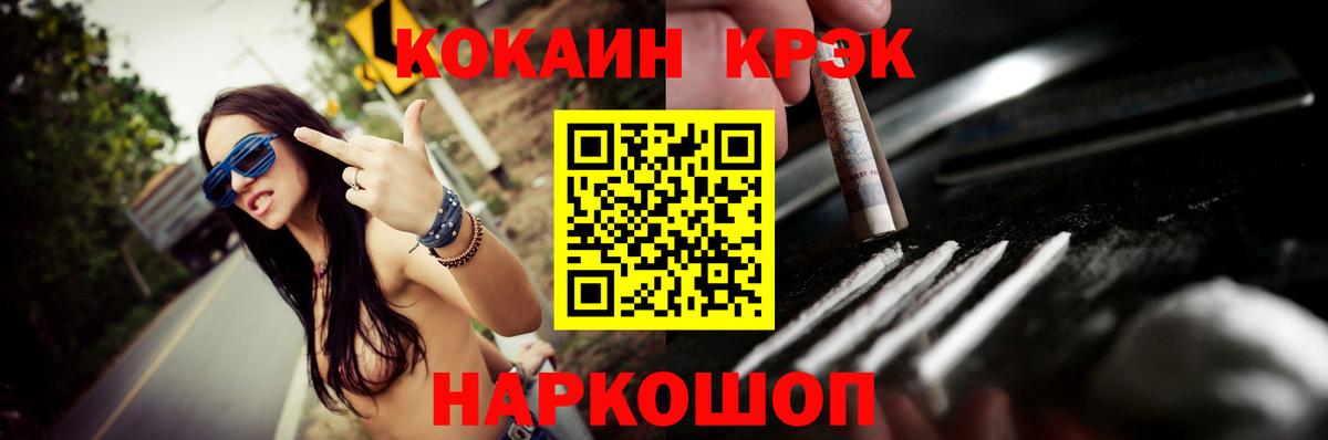 КОКАИН FishScale Омск