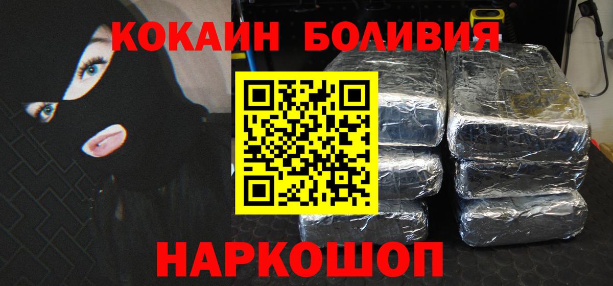 Cocaine Перу  COCAIN VHQ  Омск 