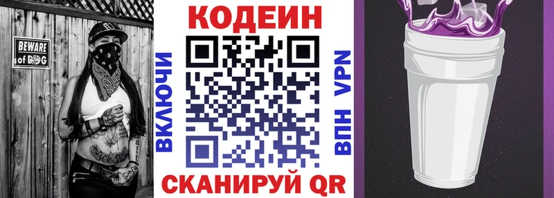 цены наркотик  Омск  площадка как зайти  Codein Purple Drank 