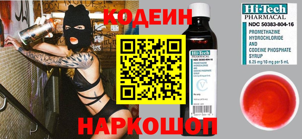 Меф МЯУ МЯУ кристаллы  Кодеин  Купить наркотики  Кокаин  Экстази  ГАШИШ  Вход с VPN  Омск  А ПВП СОЛЬ  