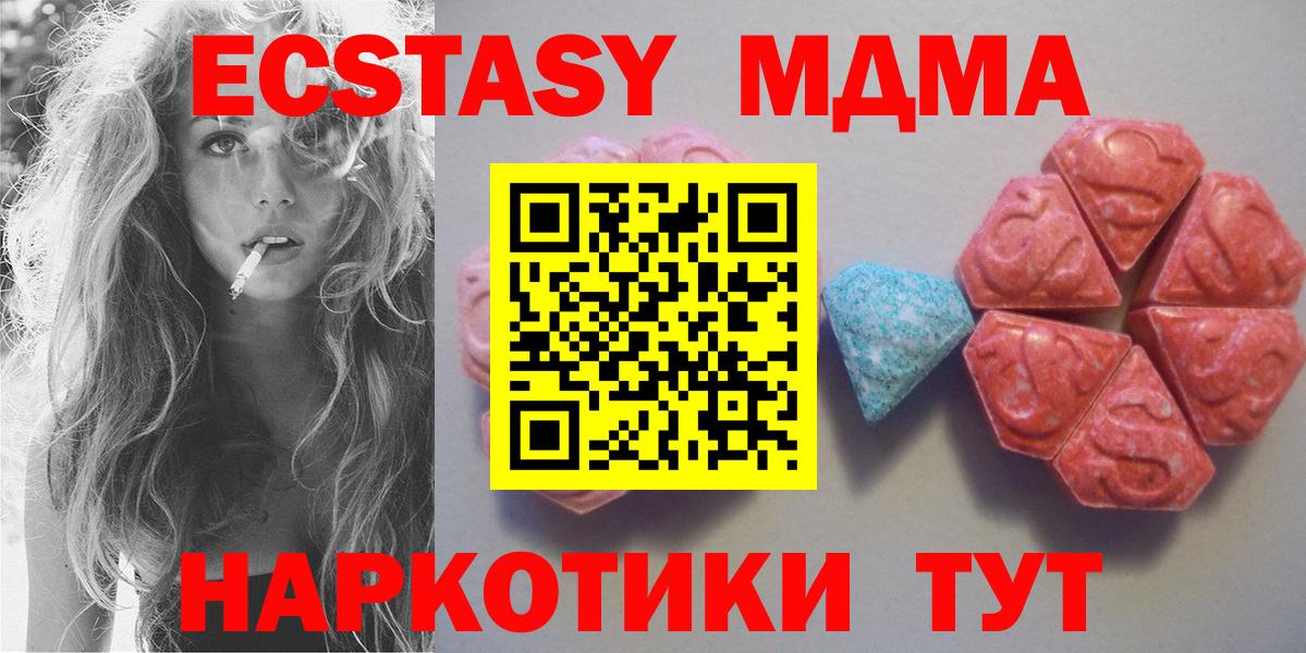 нарко площадка как зайти  Ecstasy  Омск  Вход с VPN  Экстази XTC  Ecstasy 280 MDMA 