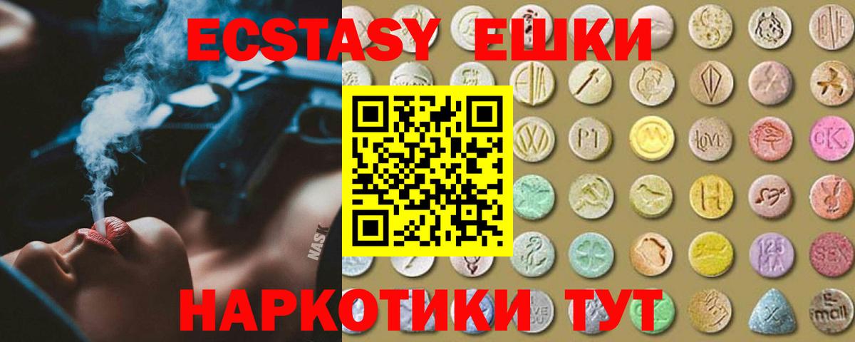 Экстази диски  Омск  Ecstasy DUBAI 