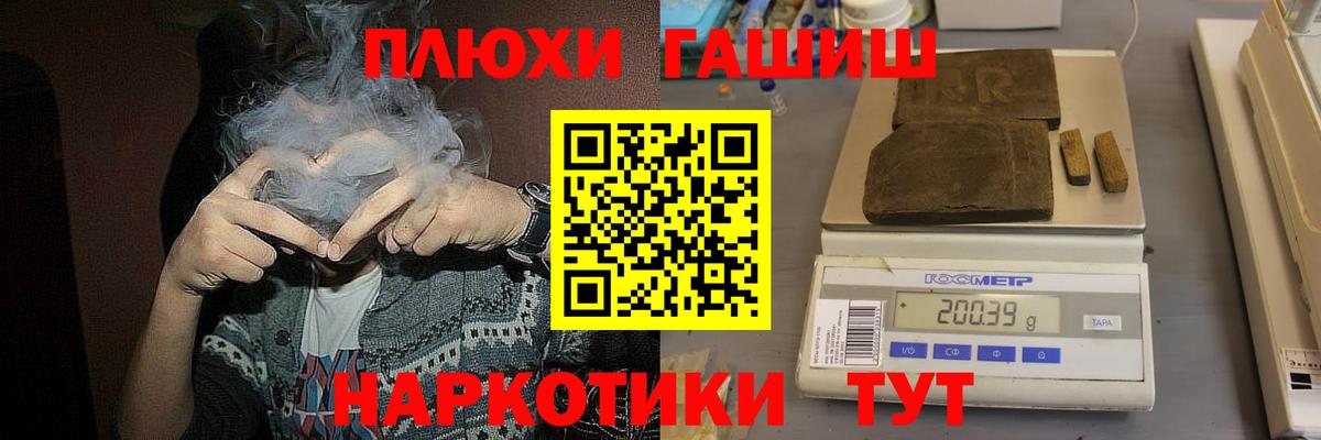 ГАШ  ГАШ VHQ  Вход с VPN  Омск  Гашиш ice o lator 