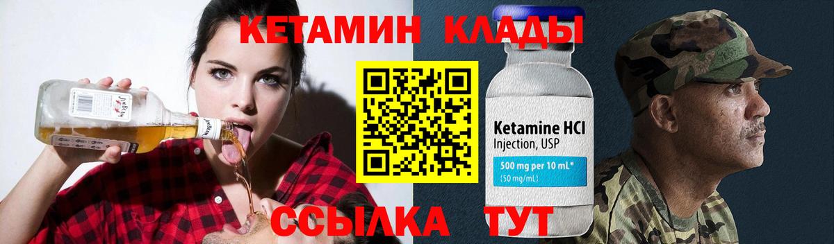 КЕТАМИН ketamine  Омск  дарк нет официальный сайт  КЕТАМИН VHQ 