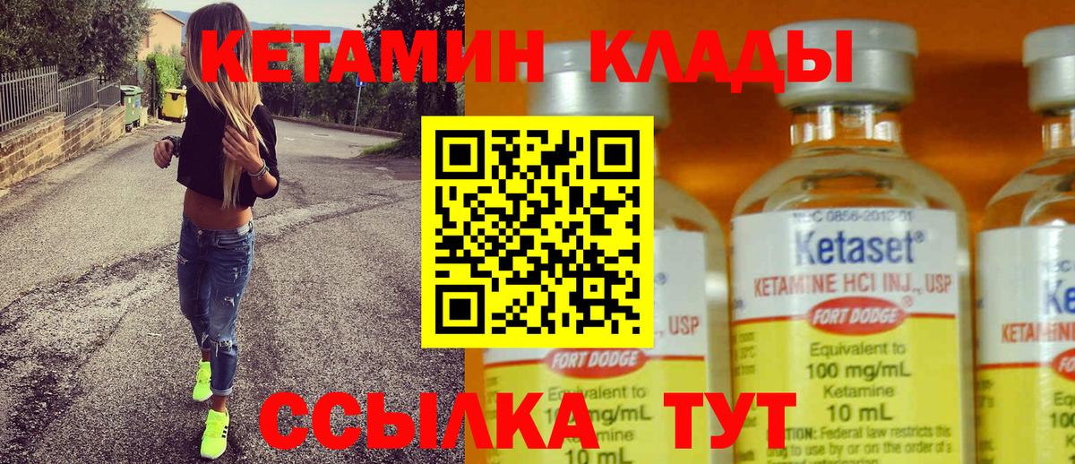 Кетамин ketamine  КЕТАМИН VHQ  Вход с VPN  Омск 