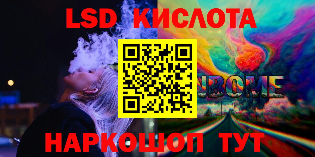 ЛСД экстази кислота  Омск  ЛСД экстази  ЛСД экстази ecstasy 