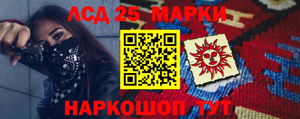 LSD-25 экстази ecstasy Омск