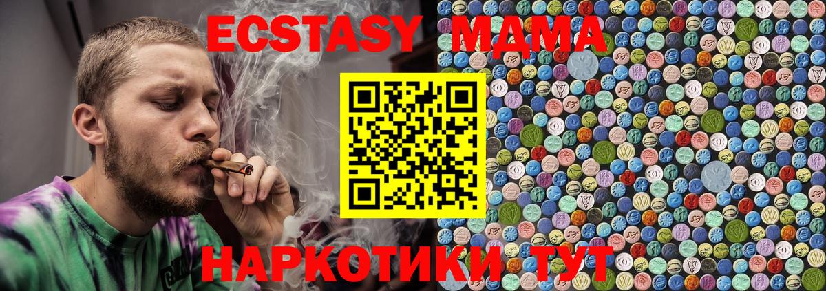 МДМА Molly  MDMA кристаллы  Омск  MDMA  Вход с VPN 