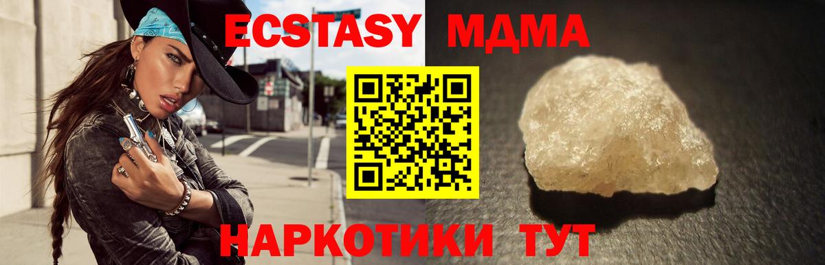 MDMA молли Омск