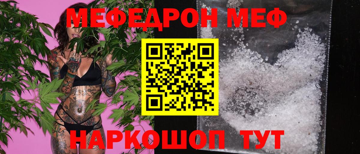 Омск  Мефедрон мука  МЯУ-МЯУ  Вход с VPN  МЯУ-МЯУ VHQ 