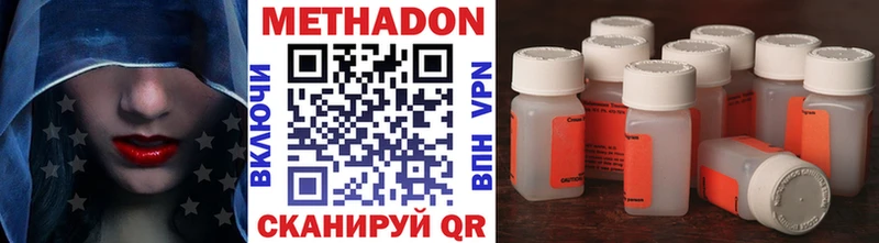 что такое наркотик  Омск  Метадон VHQ 