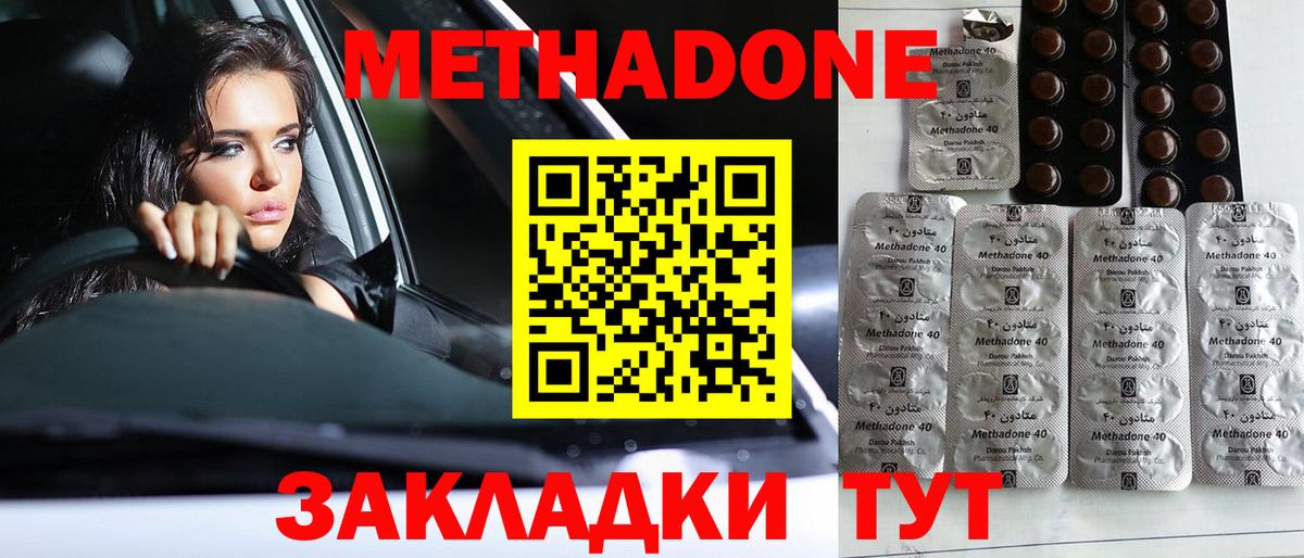 Метадон мёд  Метадон methadone  Омск  ссылка на мегу рабочий сайт  Вход с VPN 