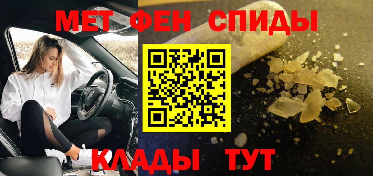 Первитин Декстрометамфетамин 99.9% Омск