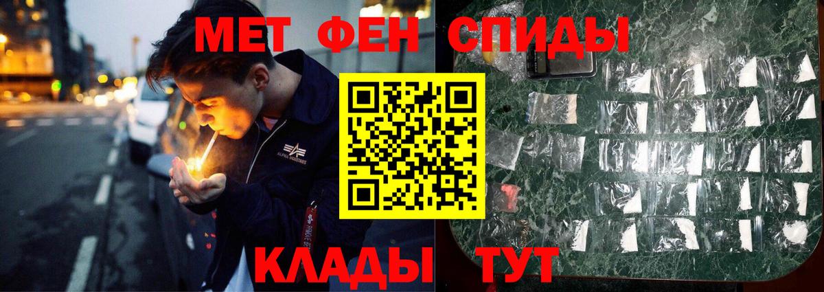 МЕТАМФЕТАМИН витя Омск