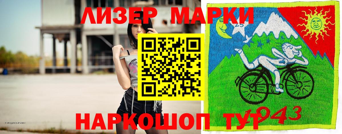 Наркотические марки  Марки NBOMe 1,5мг  Вход с VPN  Омск 