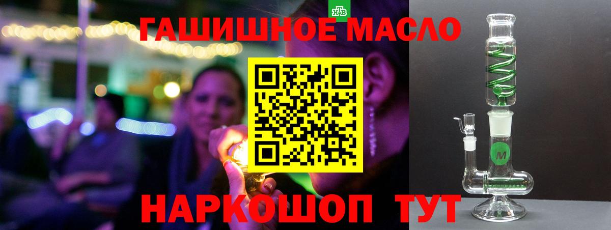 Дистиллят ТГК Wax  дарнет шоп  ТГК концентрат  Омск 