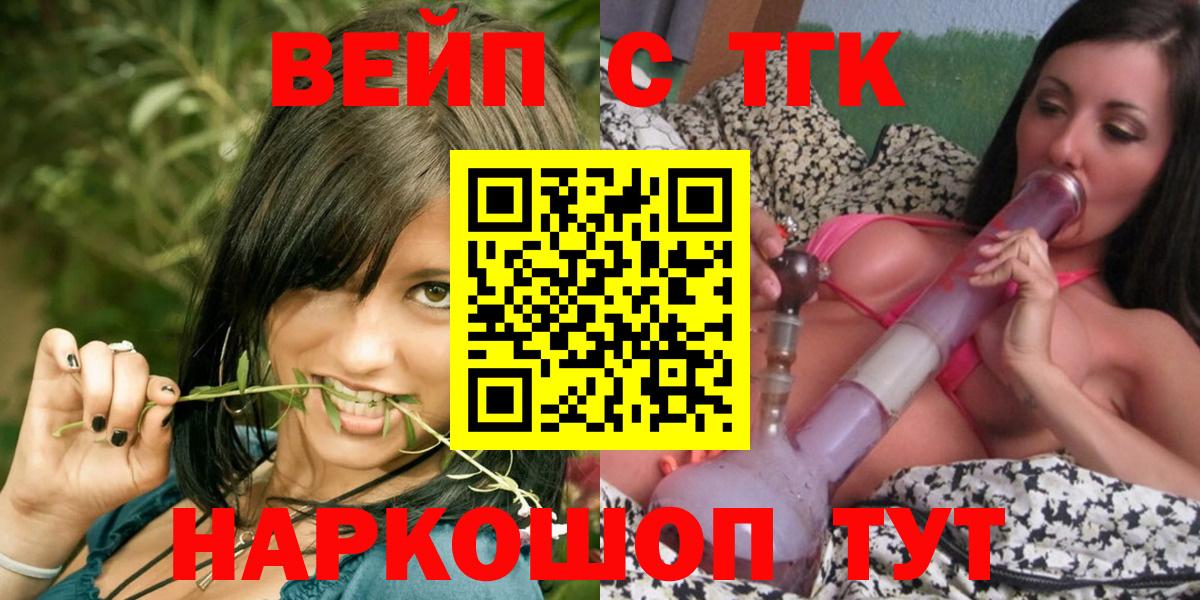 ТГК жижа Омск