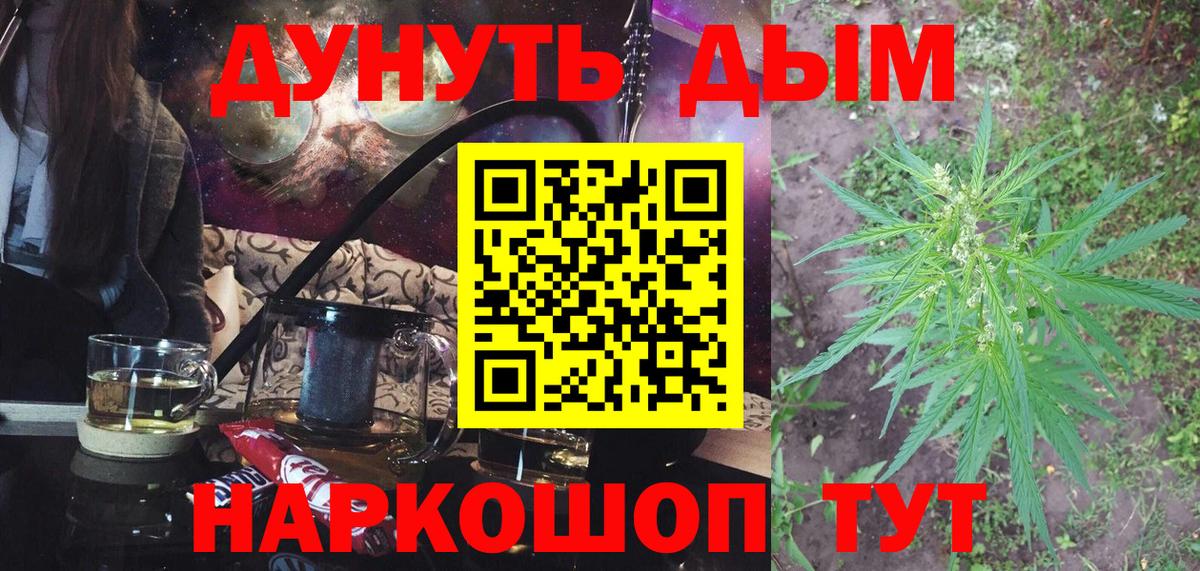 Омск  Конопля SATIVA & INDICA  Канабис конопля  Марихуана тримм  Вход с VPN 